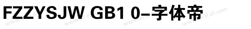 FZZYSJW GB1 0字体转换